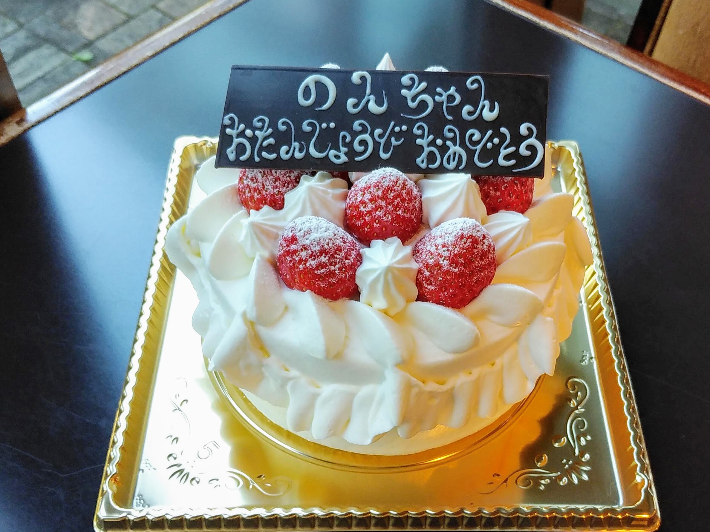 お誕生日ケーキのご案内 防府市ケーキ屋さんメルシー